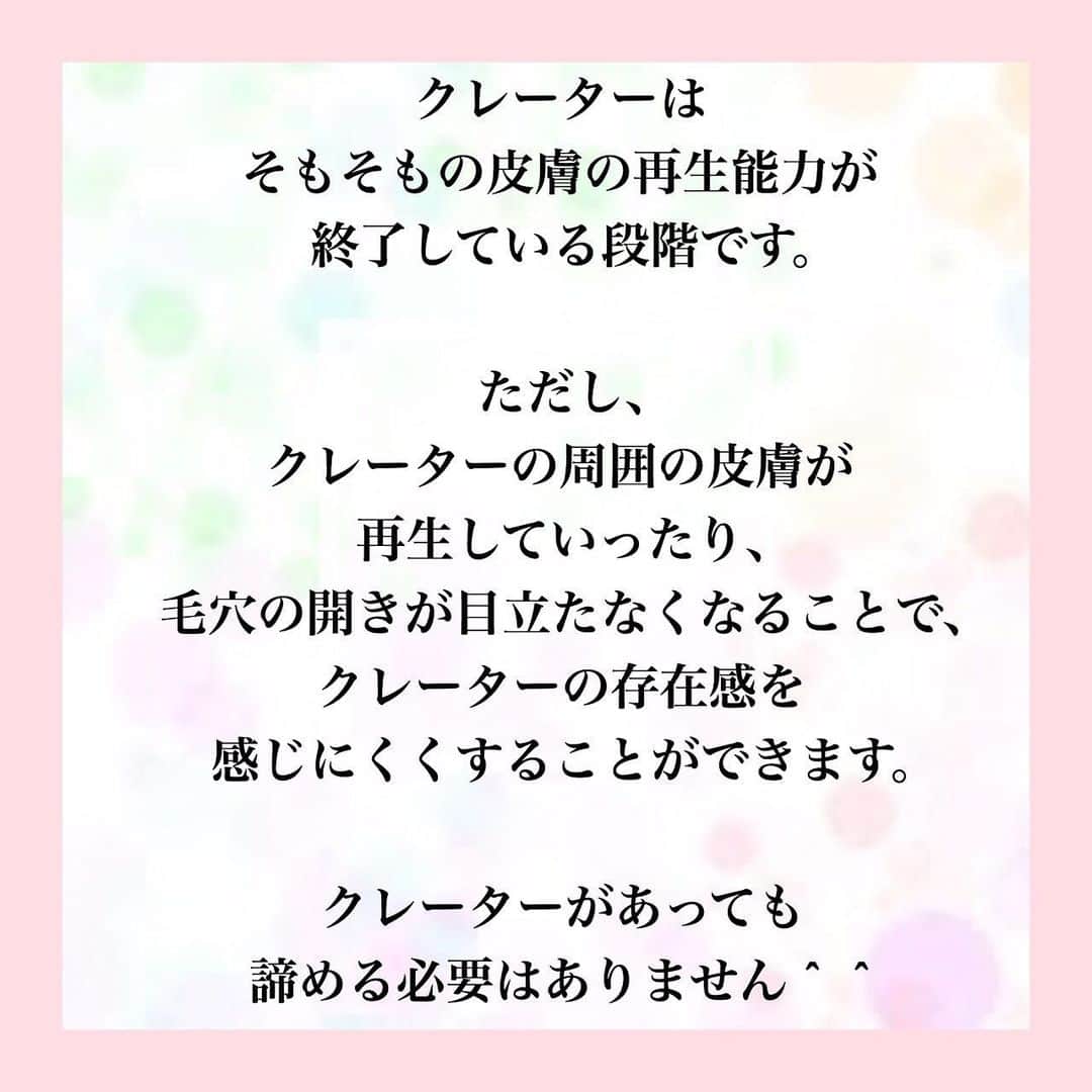 肌質改善専門サロン~Accueil~さんのインスタグラム写真 - (肌質改善専門サロン~Accueil~Instagram)「@accueil_ikebukuro💆‍♀️﻿ ﻿ 皆さんが一番気にする肌荒れは何ですか🤔？﻿ ﻿ 1日1分動画から﻿ 肌根本を改善するための美容知識を﻿ チェックしてください👀﻿ ﻿ @accueil_info 🎬👈#followme 💓﻿ ﻿ 友達にシェアしたくなる✨﻿ 為になる美容知識を週2回お届け！﻿ ﻿ 今すぐ🔍#1日1分美容 で検索！﻿ ﻿ プロフィールのURLから、﻿ 即効肌質改善の体験が出来ます😉✨﻿ ﻿ ﻿ #赤ニキビ #ディフェリン #べピオ #コンプレックス #大人ニキビ #フェイスラインニキビ #ニキビパッチ #メイク崩れ #化粧ノリが悪い #アトピー #ナチュラルメイク #痛くないピーリング #ダウンタイムなし #ニキビ隠し #ニキビサロン #ヒアルロン酸 #プレ花嫁 #生理不順 #ニキビ #ニキビ跡 #毛穴 #乾燥 #ニキビ跡改善 #ニキビ跡ケア #繰り返さない肌トラブル #赤ら顔」3月30日 17時26分 - accueil_ikebukuro
