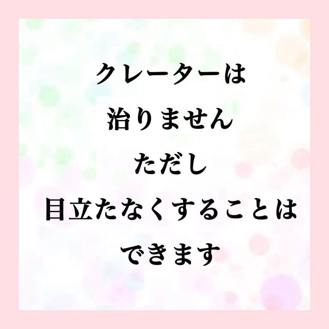 肌質改善専門サロン~Accueil~のインスタグラム