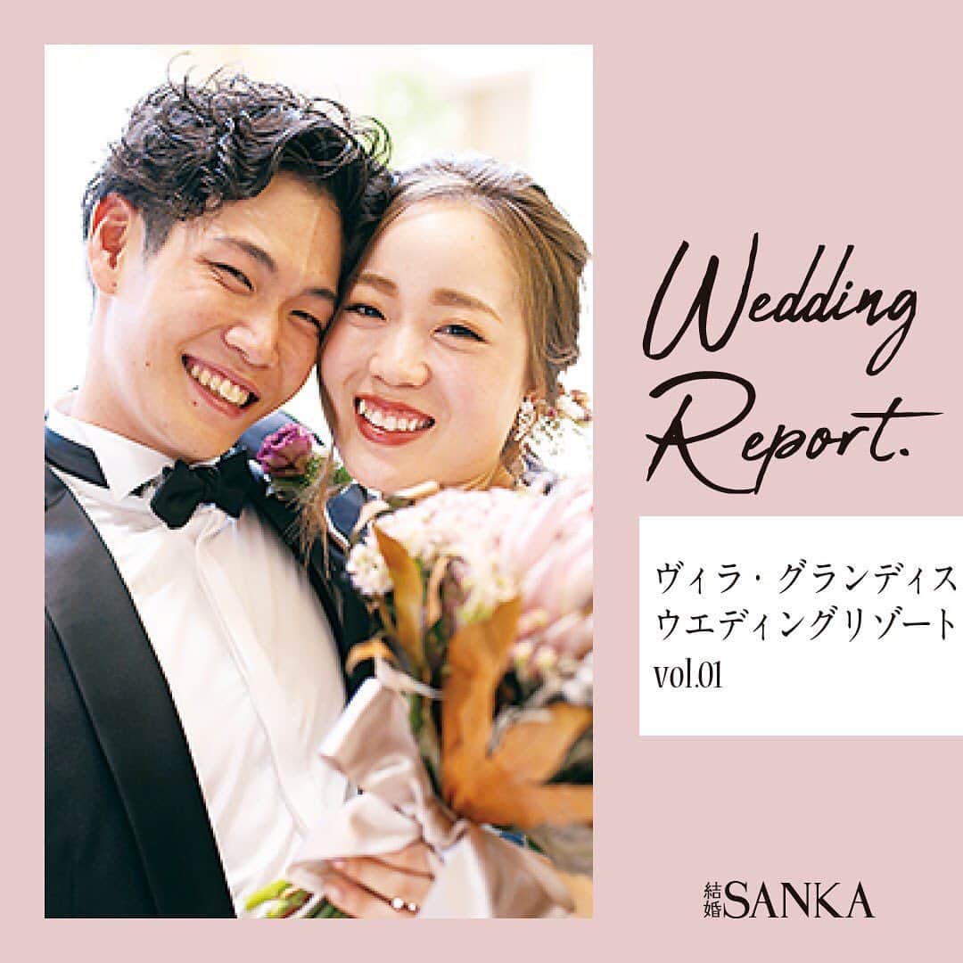 結婚SANKA(けっこんさんか)のインスタグラム：「＼ウエディングレポ／ 『ずっと憧れていた結婚式。たくさん笑って楽しめた、この時間は宝物！』 石川県金沢市　Kさん＆Aさんカップル . ヴィラ・グランディス ウエディングリゾート . ユニークなウエルカムボードで楽しくお出迎え🖼ゲストからの祝福の言葉を聞くために、耳に手を当てている二人の姿を描いてもらったんだそう。周りに写真を飾り、オシャレなウエルカムスペースが完成✨ . 明るく光が差し込むチャペルで行われたセレモニー💫「ゲストみんなが見守ってくれていることに感動して、思わず涙が込み上げた」と新婦Aさん。 . 挙式の後は、たくさんのゲストからフラワーシャワーの祝福🌸すごく近くからみんなに「おめでとう」と言ってもらえて、二人はとっても幸せだったそう。 . 新婦はブーケトス💐新郎は卓球トス🏓新郎Kさんは得意の卓球を披露し、ピンポン玉は、見事にキレイな放物線を描きました。 . 季節感を取り入れた料理は「美味しかった！」とゲストからも大好評。ケーキもイメージ通りの仕上がりに大満足。ケーキカットも大盛り上がりでした🎂 . お色直し再入場は、幻想的なプロジェクションマッピングの演出の中、スポットライトを浴びて二人が登場🌟二人が火を灯すと花火が起こるキャンドルサービスでは、ゲストから歓声が！ . 「シンプルに、みんなに会いたかったから結婚式をしようと思ったんです」と二人。招待したゲストは、仲良しな人たちばかり。「みんなで集まれば、絶対楽しい時間になるって確信していました」。当日は楽しすぎて、一瞬だったそうです💕 . . 結婚SANKAがつくるWebマガジンmarricoでは、ヴィラ・グランディス ウエディングリゾートや、そのほかの会場で挙げた北陸カップルのリアルな結婚式をたくさんレポートしています！ . @kekkonsanka_weddingのURLからmarricoのウエディングレポへ . . about 結婚SANKA . 石川・富山・福井の花嫁のための結婚準備メディアです 雑誌とWebサイト、Webマガジン「marrico」の3つで、北陸花嫁に役立つ地元の結婚準備情報を発信中です . . ＼北陸花嫁を応援／ ただいま、結婚SANKAのWebサイトからブライダルフェアを予約＆参加で、最大16,000円分のギフトカードをもれなく全員にプレゼント中。 結婚準備、新生活、息抜きデートに使ってください https://kekkonsanka.com . .」