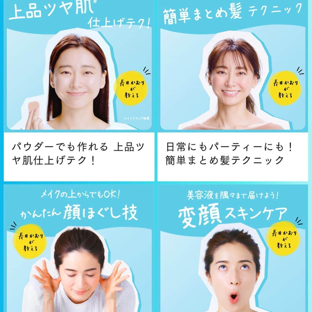 長井かおりのインスタグラム