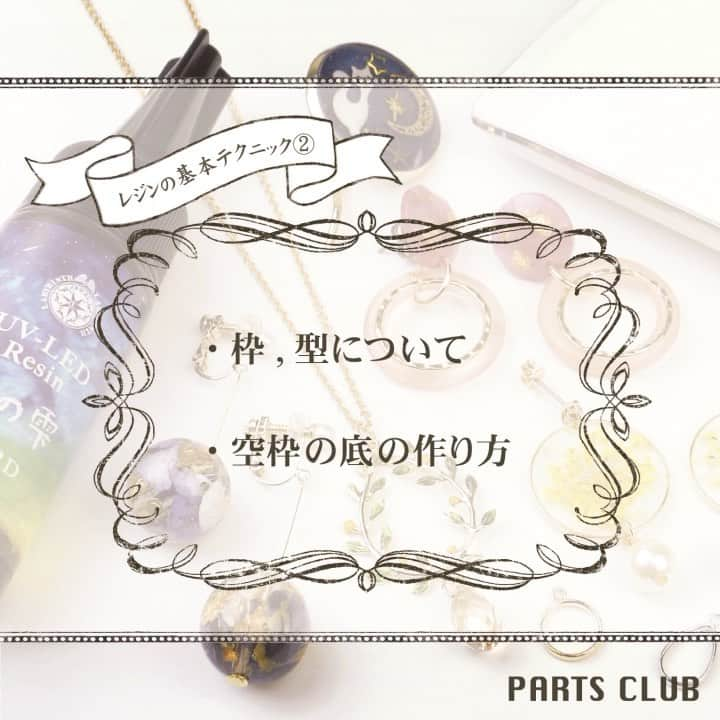 パーツクラブ Partsclub 公式アカウントのインスタグラム