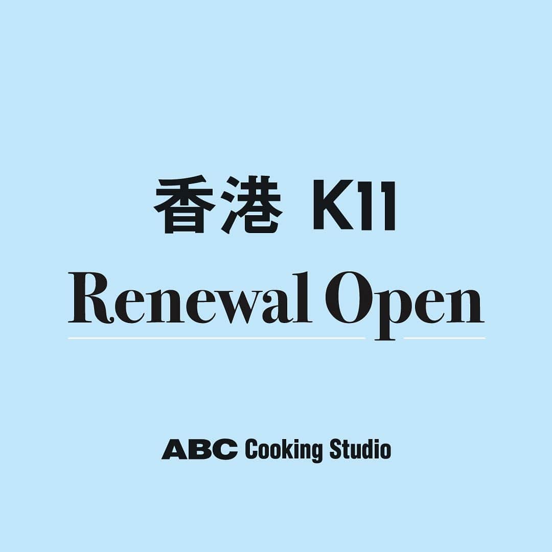 ABC Cooking Studioさんのインスタグラム写真 - (ABC Cooking StudioInstagram)「. Renewal Open Information 1月4日 香港 K11がリニューアルオープンしております！ 現地へ訪れることがございましたら是非足を運んでみてください。 . . #abccooking#abccookingstudio#abcクッキング#abcクッキングスタジオ #料理教室#世界中に笑顔のあふれる食卓を#キッチンから世界を変える  #おうちごはん#手作り料理#料理初心者#料理#レシピ#yummy#cooking#香港 #リニューアルオープン #海外店舗 #k11 #香港k11」3月30日 18時00分 - abccookingofficial