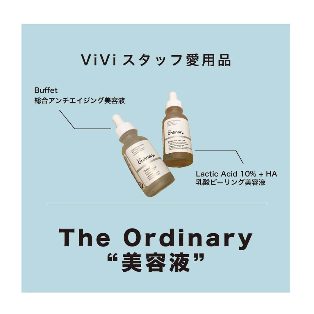ViViさんのインスタグラム写真 - (ViViInstagram)「トレンドに敏感な﻿ ViViスタッフがオススメする﻿  #ViViスタッフの愛用品。﻿ 今回はエディター・IRUKAがオススメする﻿ 『ピリピリがクセになる！　角質ケア美容液』 ﻿ ﻿ 「昨年韓国に旅行に行った時に見つけた、﻿ カナダ発のスキンケアブランド﻿ 『The Ordinary(@deciem )』の美容液。﻿ アジア唯一の路面店がカロスキルにあったので、﻿ 数ある中から特に人気の美容液を二つGETしたのですが﻿ ﻿ ……これが良い！﻿ ﻿ ３枚目、写真上のBuffetは﻿ 総合アンチエイジングピーリング美容液で、﻿ 私は毎晩洗顔後に化粧水を塗った後に﻿ 目の周りをさけて塗ってます。﻿ 使って2週間程でおでこのざらつきが取れてきたような気が……♡ ﻿ そして、３枚目下のLactic Acid 10% + HAは﻿ 乳酸系のピーリング美容液。﻿ 週2回、Buffetの代わりに化粧水の後に﻿ 毛穴が気になる部分中心に塗ると◎。﻿ 小鼻横の赤みが取れてきたかも⁉︎ 相当ズボラな私がこのケアを続けられているのは、﻿ 使っているときの“ぴりぴり”がクセになるから。﻿ “ケアしてる感”がないとなかなか続けられないんです（笑）。﻿ ﻿ あと最後に、The Ordinaryは1000円以下で買えるアイテムがほとんどで、﻿ リキッドファンデもだいぶおすすめです！ 」﻿ ﻿ From【エディター・IRUKA】﻿ 美容担当。最近ハマってるのは、@fallin.love.barbie さんのインスタとYouTube♡ ---------------------------------------------------- #vivi #愛用品 #viviコスメ #viviコスメレポ #viviスキンケア #スタッフ私物 #買ってよかった #買って良かった #買ってよかったもの #角質ケア美容液 #角質ケア #美容液 #おすすめ美容液 #毛穴ケア #毛穴レス #ピーリング  #ピーリング効果 #theordinary #theordinarykorea #deciem #deciemaddicts #スキンケア  #おすすめスキンケア #美肌 #アンチエイジング効果 #アンチエイジングケア #韓国コスメ #韓国コスメレビュー #韓国コスメおすすめ」3月30日 18時00分 - vivi_mag_official