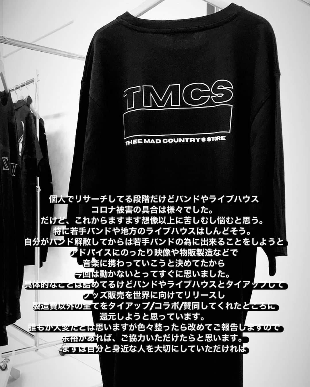 のインスタグラム：「企画段階ですが 早めに動けたらいいなぁ…  バンドでもライブハウスでも飲食店でもどこでも自分のアパレルブランドとタイアップしてコラボアイテムをリリース出来たらと思っております。 個人の行動なので微々たる動きかとは思いますが、情報ばかり追いかけて黙って終息待つよりは行動しちゃおうかなと。 売上げに関しては製作費を抜いた全てをタイアップ先にお渡しします。 １人でも多くの方が賛同してくれるといいな…」