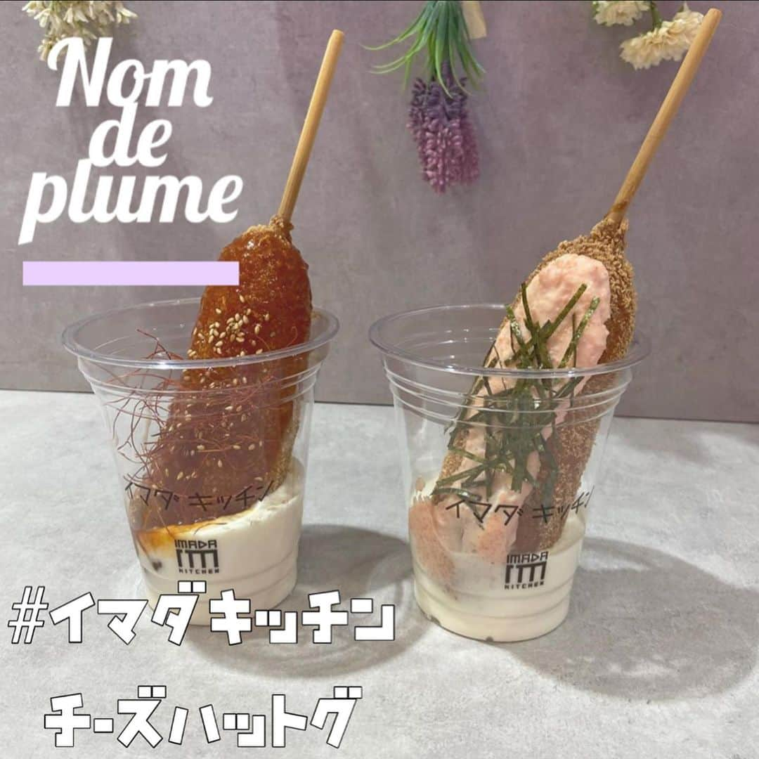 Nom de plumeのインスタグラム