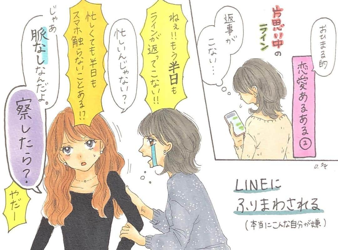 おひまるのインスタグラム：「書いてて本当にこんな自分が情けなくなった、、笑 ． LINEの動きに一喜一憂する人生。 ． 半日以上LINE見ないことってあるんですか😭 #大人になれない #情けない #脈なしを認めたくない ． 生活の中でのスマホの存在というか優先順位って人それぞれだと思うし、そんなのわかってるんだけど、、恋愛してる時って自分のものさしでしか見れなくなる😭 ． ところで、半日こないだけでどうこうっていうのは短すぎるの？(もうわかんない笑) ． #イラスト #コミックエッセイ#一コマ漫画 #コピック #絵日記 #落書き #等身大の自分 #LINEに振り回される #落ち着きが足りない #社会人なんだからって #自分を叱る #恋愛の大先輩よ #教えてください」