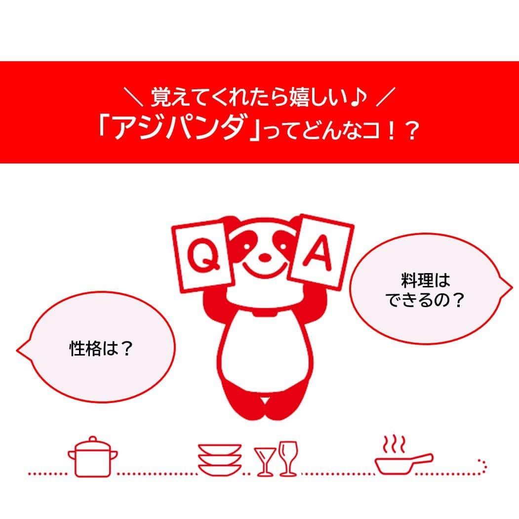 cooking_ajinomotoのインスタグラム