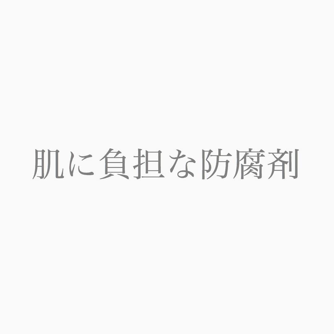 ピースオブシャイン株式会社さんのインスタグラム写真 - (ピースオブシャイン株式会社Instagram)「皆さん、防腐剤や肌に負担な成分って気にしたことはありますか？ 肌荒れ、アトピー、酒さ皮膚炎etc... その原因は防腐剤や肌に負担な成分の可能性もあります。 ・ ピースオブシャインの製品は以下の防腐剤、肌に負担な成分を使用せず、無添加処方でおつくりしてます。 ・ ■パラベン ■フェノキシエタノール ■エタノール（アルコール） ■安息香酸系 ■合成保存料 ■香料 ■鉱物油 ■合成界面活性剤 ■タール系色素 ■紫外線吸収剤 ■紫外線散乱剤 ■殺菌剤 ■サリチル酸 ■キレート剤 ■シリコーン ■合成着色料 ■マイカ ■酸化チタン etc... ・ じゃあ何の成分が抗菌効果があるの？ と言いますと、保湿成分で抗菌作用のあるペンチレングリコールを少量配合し、クエン酸、アニス酸、乳酸などで各々の製品にとって最適なph値を調整し、抗菌効果を保っています。 また、有効成分は純度100%ミネラルエキスや純度100%ナノセラミドなど、不純物や添加物を含まない原料を使用し、抗菌作用を高めています。 ・ 無添加なのに、エイジング成分高配合のスキンケアを是非一度お試し下さいませ。 ・ ・ Arisa ・ 製品画像タップで公式サイトへ ・ ・ #無添加スキンケア#無添加処方#防腐剤#美肌ケア#ニキビケア#トゥルースドロップ#トゥルーストナー#トゥルースジュレクレンズ#ニキビ治らない#ピースオブシャイン#神美容液#ニキビ改善#ターンオーバー#ニキビ治す#毛穴ケア#ニキビ対策#完全無添加#ニキビの治し方#ニキビ肌のスキンケア#黒ずみ毛穴ケア#黒ずみ予防#自分史上最高#美容垢さんと繋がりたい#peaceofshine」3月30日 20時10分 - peaceofshine