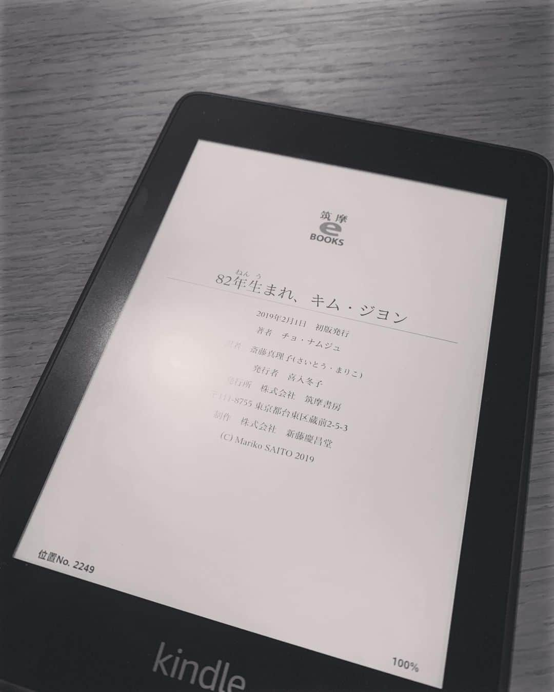 森なな子さんのインスタグラム写真 - (森なな子Instagram)「『82年生まれ、キム・ジヨン』読了。 男児至上思想による鑑別が実際行われていた事、性差別や被害、ママ虫（マムチュン）という造語など、気分の良い内容ではありませんでしたが、韓流ドラマの吹替えもやる身としては知っておくべき事だと思いました。 韓国に限らずこのご時世、子を生み育てるという事がどんなに大変な事か。色々犠牲にしている事だってあるのに、〝ママ虫〟なんて言葉は以っての他ですね。 そしてやっぱり、働きながら子供を育てている女性は心底凄いと思います。尊敬する。や、もちろんパパも大変ですよね。体が変化するのはどうしてもママだからね。 逆差別（とよんでいいのか分からないけど）も最近身近なところであったからなぁ。人事とかで。 自分に置き換えてみても、色々考えさせられる本でした。 #82年生まれキムジヨン #82년생김지영」3月30日 22時57分 - nanako.m1988