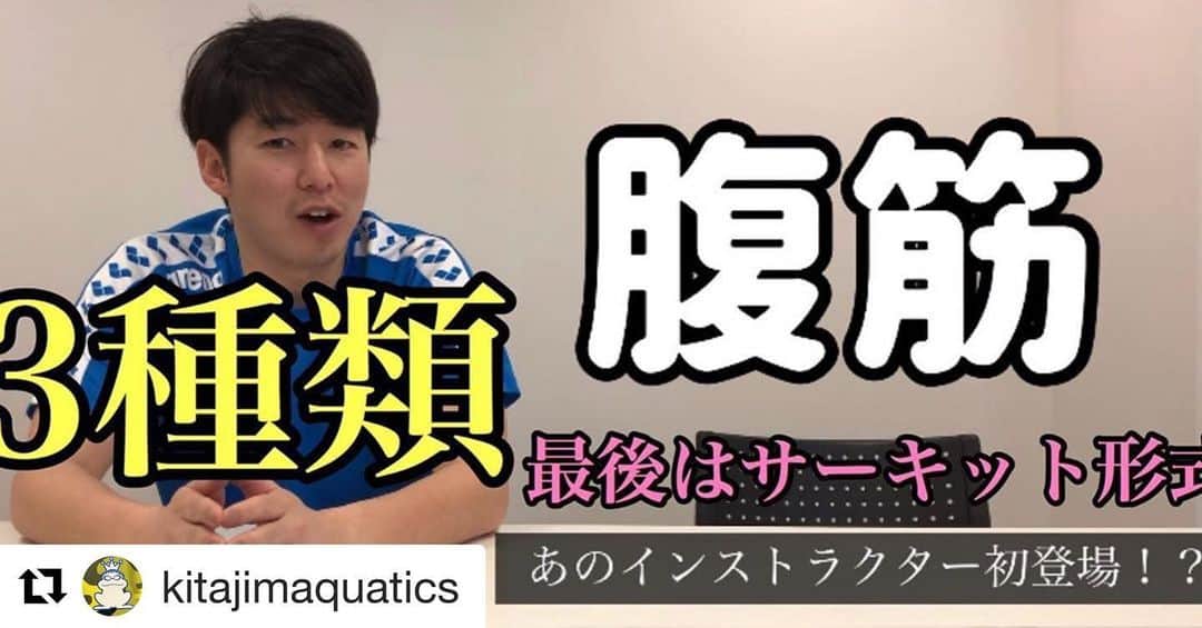 北島康介のインスタグラム