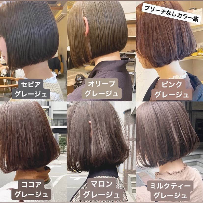 ホットペッパービューティー ヘア 公式 さんのインスタグラム写真 ホットペッパービューティー ヘア 公式 Instagram ブリーチなし のオススメカラー集 保存して美容室のカウンセリングで使ってみて Photo By Toyopett