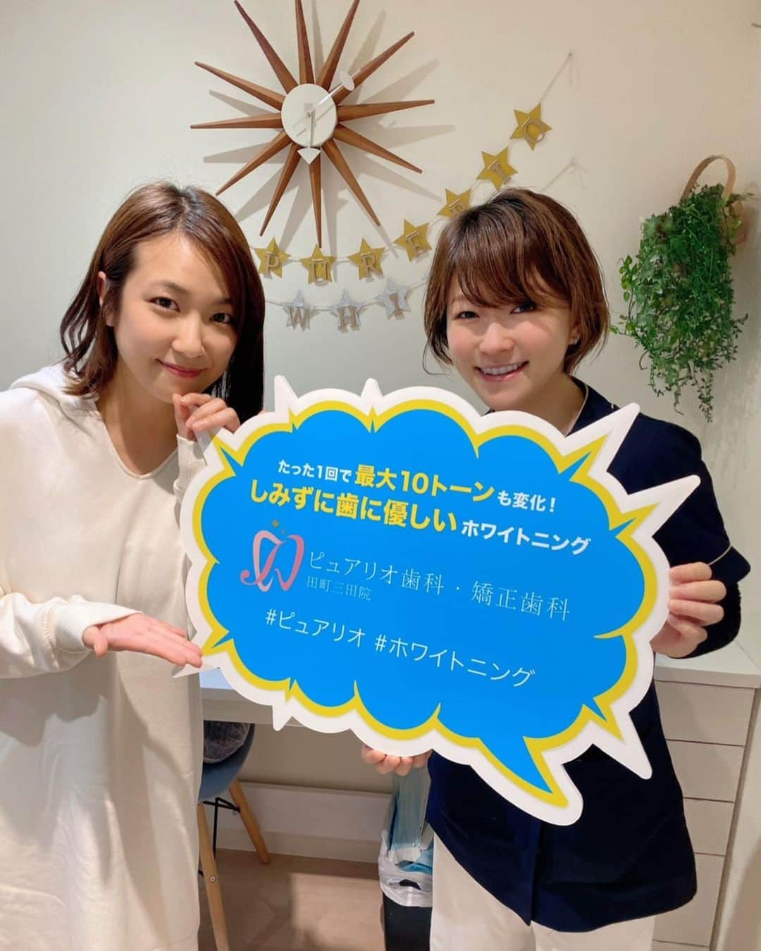 佐藤聖羅のインスタグラム：「久しぶりの#ホワイトニング 💖 これからお世話になる#ピュアリオ歯科　さん #痛くないホワイトニング で寝てるだけで終了！ 術後何食べても良いとか最高です。 次回の白さが楽しみっっ」