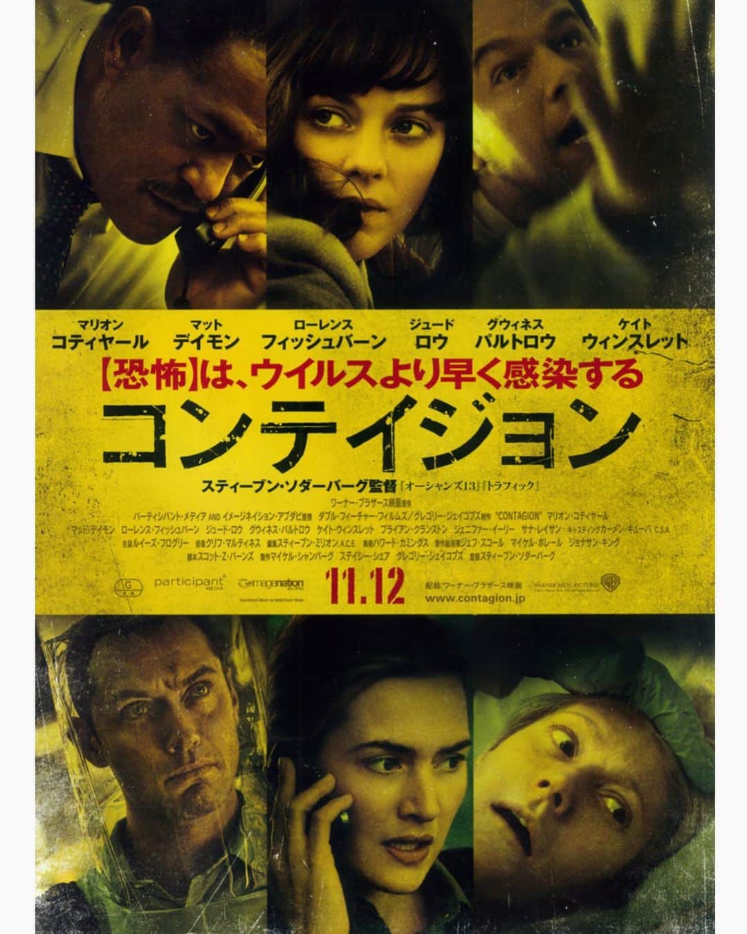 青木伸輔のインスタグラム：「9年前にこんな映画を作っていたなんて… 今の状況で見ることができてよかったです。特にラストは震えました。 パンデミック…全てが真実ではない風評… 自身で守らなければいけないと思いました。身も心も、尊厳も… ＊人間は自分の顔を1分間に約3回…1日に約2000〜3000回触ってるらしい…気をつけよう #コンテイジョン #コンテイジョン映画 #スティーブンソダバーグ #監督 #スコットzバーンズ脚本」