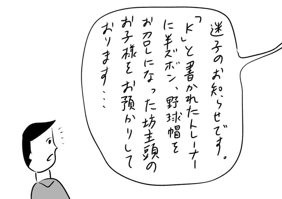 おほしんたろうさんのインスタグラム写真 - (おほしんたろうInstagram)「カツオ以外ないよね！？ . . . . . #おほまんが#マンガ#漫画#インスタ漫画#イラスト#イラストレーター#イラストレーション」3月31日 5時46分 - ohoshintaro