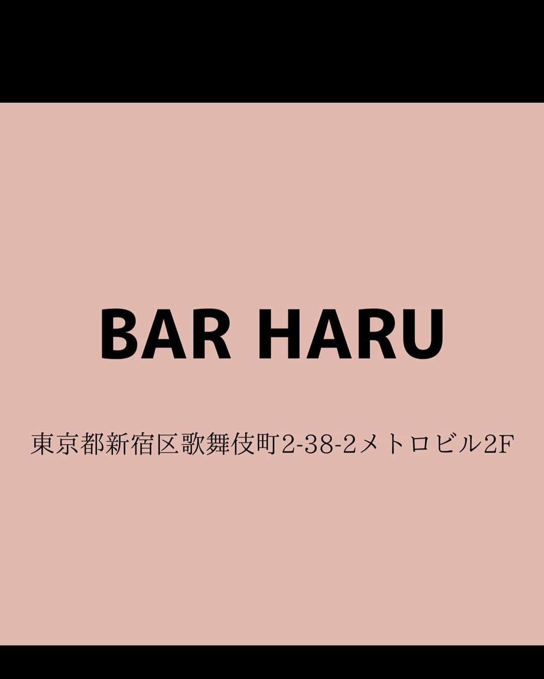 蓮実クレアさんのインスタグラム写真 - (蓮実クレアInstagram)「・ 4/1.2.3の3日間歌舞伎町BAR HARU 18:00～23:00でオープンします！ ・ ・ その後の予定は未定です！ お越しの方はお気をつけて😌✨ ・ ・  #蓮実クレア #しながわ書店 #BAR #HARU」3月31日 16時46分 - hasumi_kurea