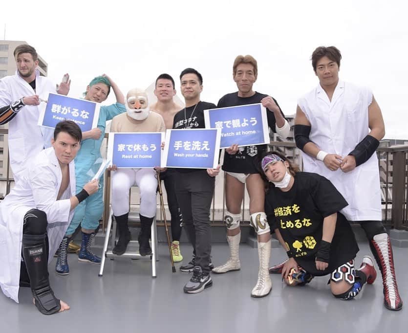青木真也のインスタグラム：「さいたま杏クリニック「コロナウイルスからお年寄りを守れ　路上プロレス」を開催。弊社株主でもある鬼澤さんが主催です。まさにおれたちはファミリー。困ったときに助けてくれて感謝しています。ありがとう。#さいたま杏クリニック#ddtプロレス #狭山市 #青木真也 #shinyaaoki」