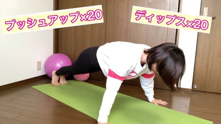 のインスタグラム：「胸と二の腕パンパンやばーす。  #自宅筋トレ #筋トレ女子 #筋トレママ #プッシュアップ #ディップス #ダイエットトレーナー #食事サポート受付中 #元おデブちゃん」