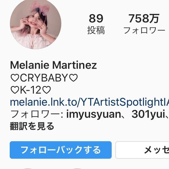 双木昭夫のインスタグラム：「なんと私Melanie Martinezちゃんにフォローされてました💖こんな嬉しい事って💖自慢したい」