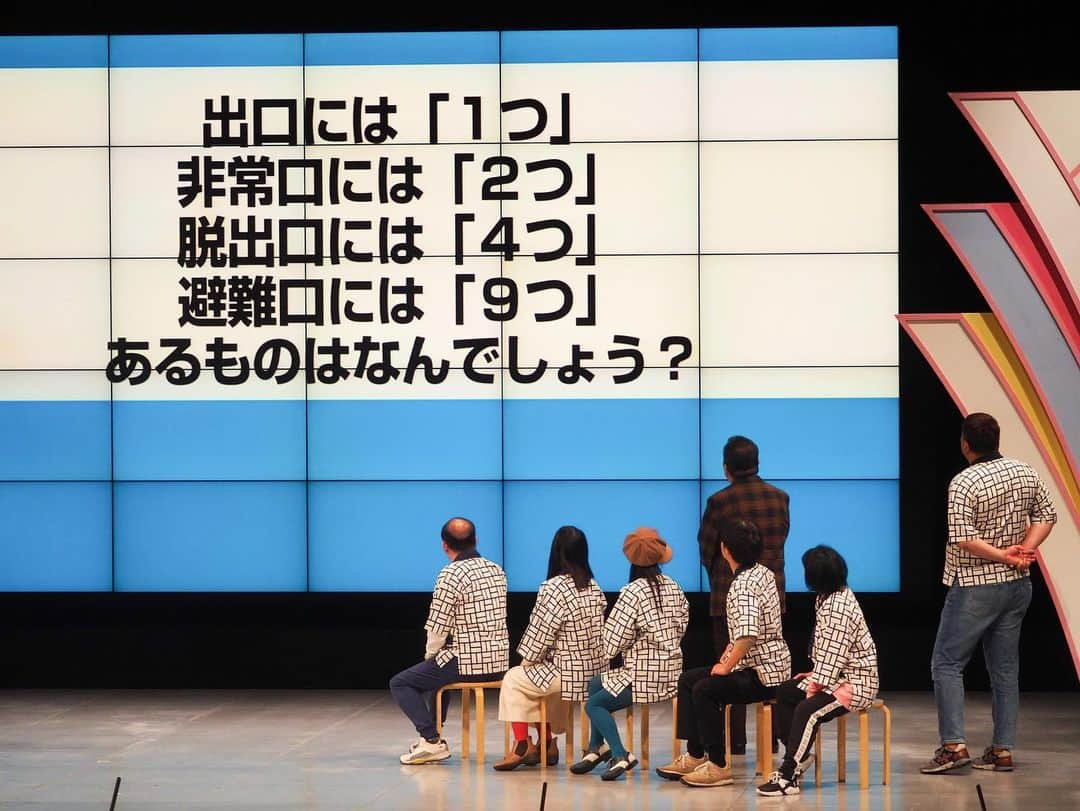 なんばグランド花月さんのインスタグラム写真 - (なんばグランド花月Instagram)「﻿ 昨日のMCは月亭八光さんとアインシュタインのお二人でした✨﻿ 楽しく軽快なトークでスタートしました🤣﻿ ﻿ 漫才・諸芸はさや香さん、もりやすバンバンビガロさん、見取り図さん、まるむし商店さんでした☺️﻿ ﻿ 吉本新喜劇コーナーはみなさんで脳トレクイズに挑戦しました💡﻿ 配信観られた方はいくつ正解したでしょうか⁉️﻿ ﻿ そして、今日からのおはグラは10:00〜11:20の80分サイズで配信します💪﻿ ﻿ 今後も引き続きおはグラでたくさん笑ってください🤣﻿ ﻿ #なんばグランド花月 ﻿ #吉本全劇場生配信 ﻿ #おはグラ ﻿ #月亭八光 ﻿ #アインシュタイン﻿ #さや香 ﻿ #もりやすバンバンビガロ ﻿ #見取り図 ﻿ #まるむし商店﻿ #吉本新喜劇」3月31日 9時02分 - nambagrandkagetsu