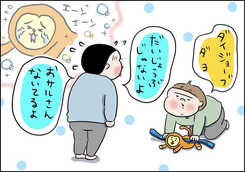 うえだしろこさんのインスタグラム写真 - (うえだしろこInstagram)「【2020年1月】 ＊＊＊＊＊＊＊＊＊＊＊＊＊ Oh........ ・ ・ いつからこんな冷めた子になっちゃったのかしら・・・！ ・ ・ 泣いてるかどうかはさておき、 オモチャは大切にしないといけない事は伝えておきました。 ＊＊＊＊＊＊＊＊＊＊＊＊＊ ・ ・ ブログ最新記事 ・ 「新しい家族が増えました④」 ・ をストーリーズにあげてます！ ・ インスタにあげられないサイズで描いてしまってるので、ぜひブログへお越し下さい😆 ・ ・ ・ #育児漫画 #育児日記 #育児絵日記 #コミックエッセイ #ライブドアインスタブロガー」3月31日 9時35分 - shiroko_u