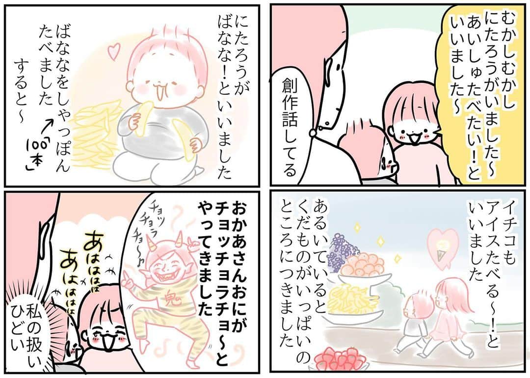 モチコのインスタグラム