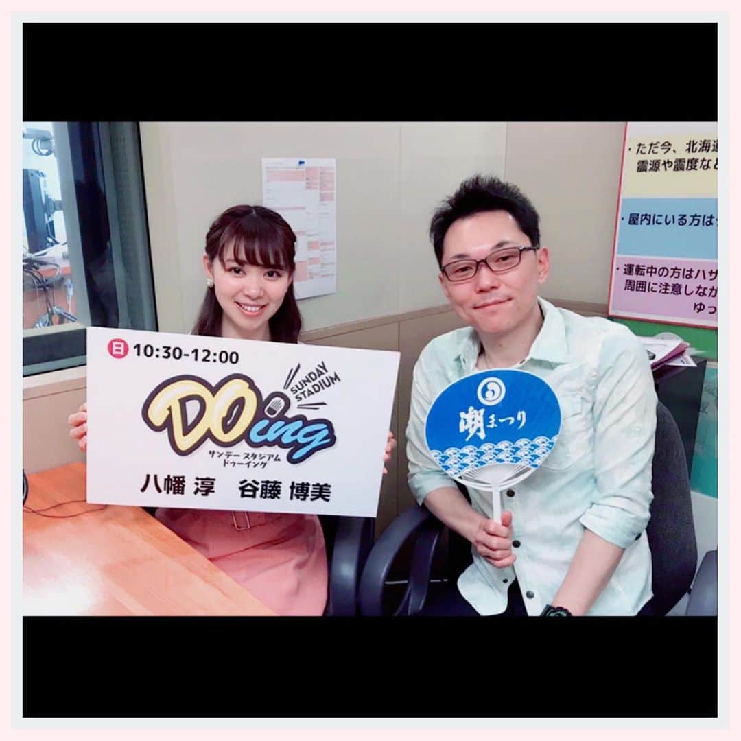 谷藤博美のインスタグラム：「先週の日曜日！﻿ サンデースタジアムDOing！ 最終回でした🌸﻿ ﻿ ﻿ 前任の世永アナから引き継いで﻿ 同郷小樽の14歳先輩の八幡さんと2年間担当させていただき﻿ ﻿ １７９市町村の良いところ地域にまつわるクイズ！﻿ 野球サッカーバスケットボールの道内プロスポーツの話題﻿ 日曜の午前中にぴったりな音楽などをお届けしてきました♪﻿ ﻿ あなたにひろみ！のコーナーにはじまり（いま思うと恥ずかしいタイトルですよね﻿ 愉快ひろみふしぎ発見！？ ﻿ ﻿ 良い意味でも悪い意味でも﻿ ﻿ 谷藤博美　らしさを　出させて﻿ ﻿ いただいた番組でした！﻿ ﻿ ﻿ いつも温かく迎えてくださったリスナーのみなさん、八幡さん、スタッフのみなさんには感謝の気持ちでいっぱいです。﻿ ﻿ 八幡さんも私もお互い「しんみりしたくない」想いがあって﻿ 最終回も至って普通に気丈にサッパリしすぎてたかな？とも思いますが﻿ いつも通り終わることができてよかったです＾＾﻿ ﻿ 懐かしい思い出がありすぎて ふりかえると長くなるので、それは自分の心の中に。 せっかくなので写真だけいくつか懐かしいものを。笑﻿ ﻿ 今週からは日曜日は﻿ 新たな番組が沢山登場しますので﻿ 引き続きHBCラジオで日曜午前をお楽しみください★﻿ ﻿ 個人的にはフレッシュ！2年目の﻿ 波多野アナウンサーが担当する﻿ ミュージック&スポーツバラエティ　﻿ サンデーストーリー　番組が楽しみです✨　﻿ ﻿ 日曜9時00分から09時45分まで注目ですよ♪﻿ ﻿ #HBC  #北海道放送　#hbcradio #谷藤博美　#八幡淳　#波多野裕太　#岩本勉　さん　#ガンセカ　#Doing #radio #ありがとうございました　#メッセージは全て読ませていただきました　#日曜のバトンタッチができなくなって少し寂しいです　#岩ちゃんいつも愛のあるいじりありがとうございました　#渕上アナたまに唐突な無茶振りを残してバトンタッチしてすみません　#日曜もHBC #私の黒服の高さ　#初年度の毎週ディズニーソングを選曲していました　#新幹線のコーナーもありました #スポーツに詳しい八幡さんに追いつかねばと勉強はじめてスポーツが大好きになりました　#楽しかったです」