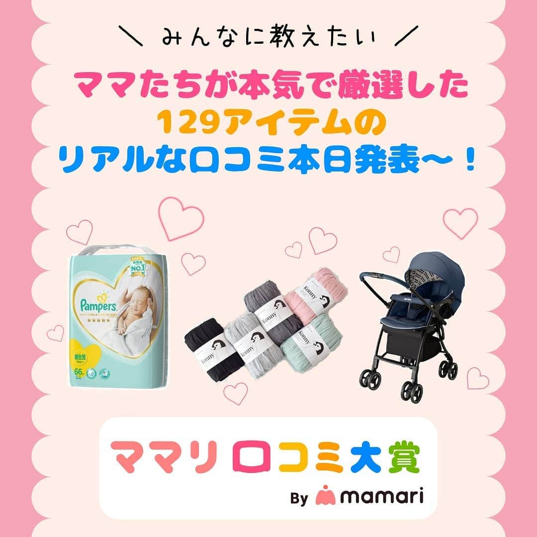 ママリのインスタグラム