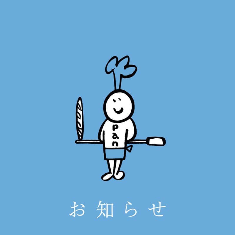 笹塚駅のパン屋さん オパンのグルメインスタ