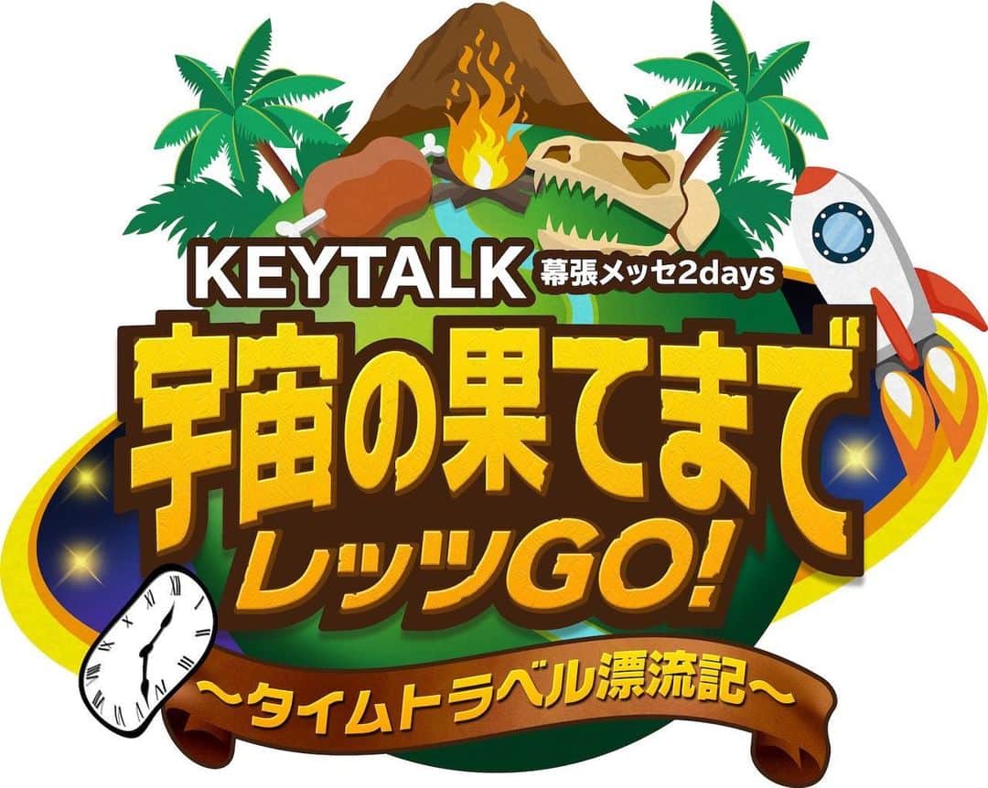 KEYTALKのインスタグラム：「ㅤ  ㅤ 【チケット先行お申込み情報🎫】 ㅤ ㅤ ✔5月9日(土)・10(日) 『KEYTALK 幕張メッセ2days 宇宙の果てまでレッツGO! 〜タイムトラベル漂流記〜』 ㅤ ㅤ ◾️LINE TICKET先行 本日23:59まで❗ 👉https://ticket.line.me/events/5748  ㅤ ◾️チケットSOGO TOKYO 本日より会員先行予約受付開始❗️ お申し込み期間：3.31(火)11:00〜4.2(木)11:00 👉http://sogotokyo.com/event/detail/?id=4848 ㅤ ◾️チケットぴあ プレリザーブ 本日より先行予約受付開始❗️ お申し込み期間：3.31(火)11:00〜4.2(木)11:00 👉https://t.pia.jp/pia/artist/artists.do?artistsCd=87070012 ㅤ お申込みお忘れなく😆！！」