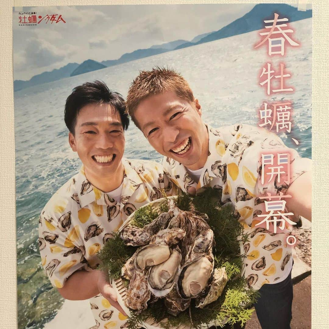 天谷宗一郎のインスタグラム：「「春牡蠣」ポスター解禁しました！ (森崎さんと２人なんちゅう笑顔w) 「春こそ牡蠣の旨みが強い！」 春牡蠣の魅力PRのお手伝いをしています。念願の牡蠣のお仕事です！ 是非、春牡蠣の美味しさを味わってください♪ ポスターはフレスタ全店でも貼ってもらってます！  #春牡蠣 #牡蠣食う研 #広島の魅力 #フレスタ #満面の笑顔 #遠近法ナイス #森崎浩司 さん #天谷宗一郎」