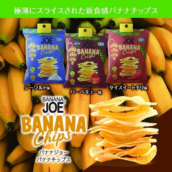 ダイソーさんのインスタグラム写真 - (ダイソーInstagram)「極薄にスライスされたバナナ！ 新食感バナナチップスです。 ３つのフレーバーをお楽しみください。  バナナジョー　バナナチップス　ヒッコリーＢＢＱ味　２３ｇ  バナナジョー　バナナチップス　タイスイートチリ味　２３ｇ  バナナジョー　バナナチップス　シーソルト味　２３ｇ ※各種100円（税抜） ※店舗によって品揃えが異なり、在庫がない場合がございます ※商品パッケージの説明文を読んで正しくご使用ください ※画像はイメージです実際とは異なる場合がございます  #ダイソー #daiso #daisojapan #100yen #100均 #100均パトロール #バナナ #バナナチップス #おやつ #おつまみ」3月31日 15時00分 - daiso_official