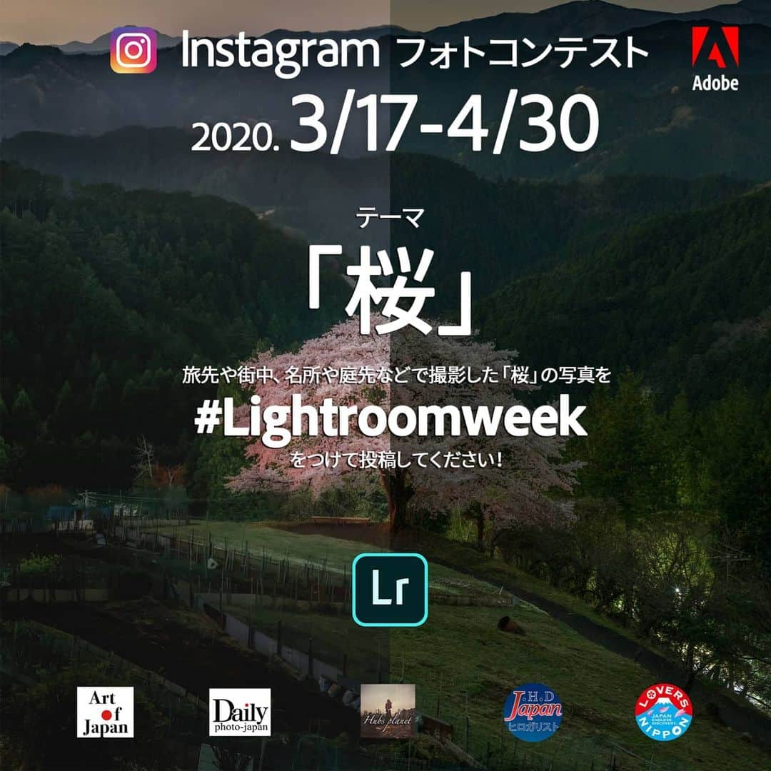 Only Japanese photographsさんのインスタグラム写真 - (Only Japanese photographsInstagram)「. . アドビ presents ｢ 桜 ｣ フォトコン #Lightroomweek 📷 Lightroom × 5HUBコラボレーション フォトコンテスト 📷 . テーマ ：【 桜 SAKURA 】 . 新型コロナウイルスの影響で日本中が日々対応に追われております。 . 現在は不要不急の移動や外出の自粛範囲ではございますがご自分の周りの人たちへの影響に配慮して頂き、新しく撮影に行かれずこれを機会に過去の桜写真をゆっくりとLRにて再現像のうえ投稿、ご参加頂けることを強く推奨致します。 . . また今後の政府や自治体の対応により本イベントの予定がなんらかの変更となる場合がございます。 皆様のご理解とご協力を頂けますよう宜しくお願い申し上げます。 . . LRweekへのご参加は投稿の際 ｢1枚目｣に完成のAfter写真を、｢2枚目｣に元となるBeforeの写真を複数枚投稿して頂く形となります。 . . 1枚のみの投稿では応募受付とはなりませんので以下のルールを再度確認して頂けますよう宜しくお願い致します。 . . 【ルール】 . . ① 今回コラボする5つのHUBを全てフォローすること。 【 @Art_of_Japan 】 【 @Lovers_Nippon 】 【 @Daily_Photo_Japan 】 【 @Japan_Hirogaridoumei 】 【 @Hubsplanet 】 . ② イベント用共通タグを付ける。 【 #Lightroomweek 】 . ③ 投稿の際に｢複数を選択｣し、1枚目にLightroomを使用した現像後の完成アフター写真を、2枚目に現像前のビフォー写真を追加し投稿を行うこと。 . 参加枚数に制限はありません。過去に投稿した写真を使いたい場合は再投稿にてタグ付けご参加お願い致します。 (開催期間前の投稿した分のタグあと付け分は除外致します。) . ④ 募集期間 2020年 4月30日迄 ｢発表｣ 5月中旬頃より各HUBより発表予定 . ⑤ 各賞 ・最優秀賞(Amazonギフト券10万円分 + Creative Cloudフォトプラン12ヶ月版) ・Art of Japan賞 (Creative Cloudフォトプラン12ヶ月版) 3名様 ・Lovers Nippon賞 (Creative Cloudフォトプラン12ヶ月版) 3名様 ・Daily Photo Japan賞 (Creative Cloudフォトプラン12ヶ月版) 3名様 ・広がり同盟賞 (Creative Cloudフォトプラン12ヶ月版) 3名様 ・Hubsplanet賞 (Creative Cloudフォトプラン12ヶ月版) 3名様 . ⑥ ⚠️注意事項⚠️ 以下の作品は選出対象外です。 〇 他人の写真の無断転載 〇 ご自身で撮影されていないもの 〇 公序良俗に反するもの 〇 立入禁止や撮影禁止エリアで撮影された作品 〇 著作権や肖像権侵害の恐れがあるもの(必ず承諾をお取りください) ※タグ付けご参加頂いた時点で、上記内容に承諾頂いたものとみなします。 . . 詳細などは下記URLをご確認ください。(Loversのプロフィールにもリンクを貼っております) . . 詳細は以下のURLをご確認ください。 https://adobe.ly/33mO0iz (Adobe Blogへのリンク) . LIGHTROOM ダウンロードはこちらから https://lightroom.app.link/O2DNuyDKT4 . . 重ねまして、また改めてご案内致しますが @Lovers_Nippon では明日よりしばらくの間、通常の皆様のお写真の紹介を自粛します。 .」3月31日 15時06分 - lovers_nippon