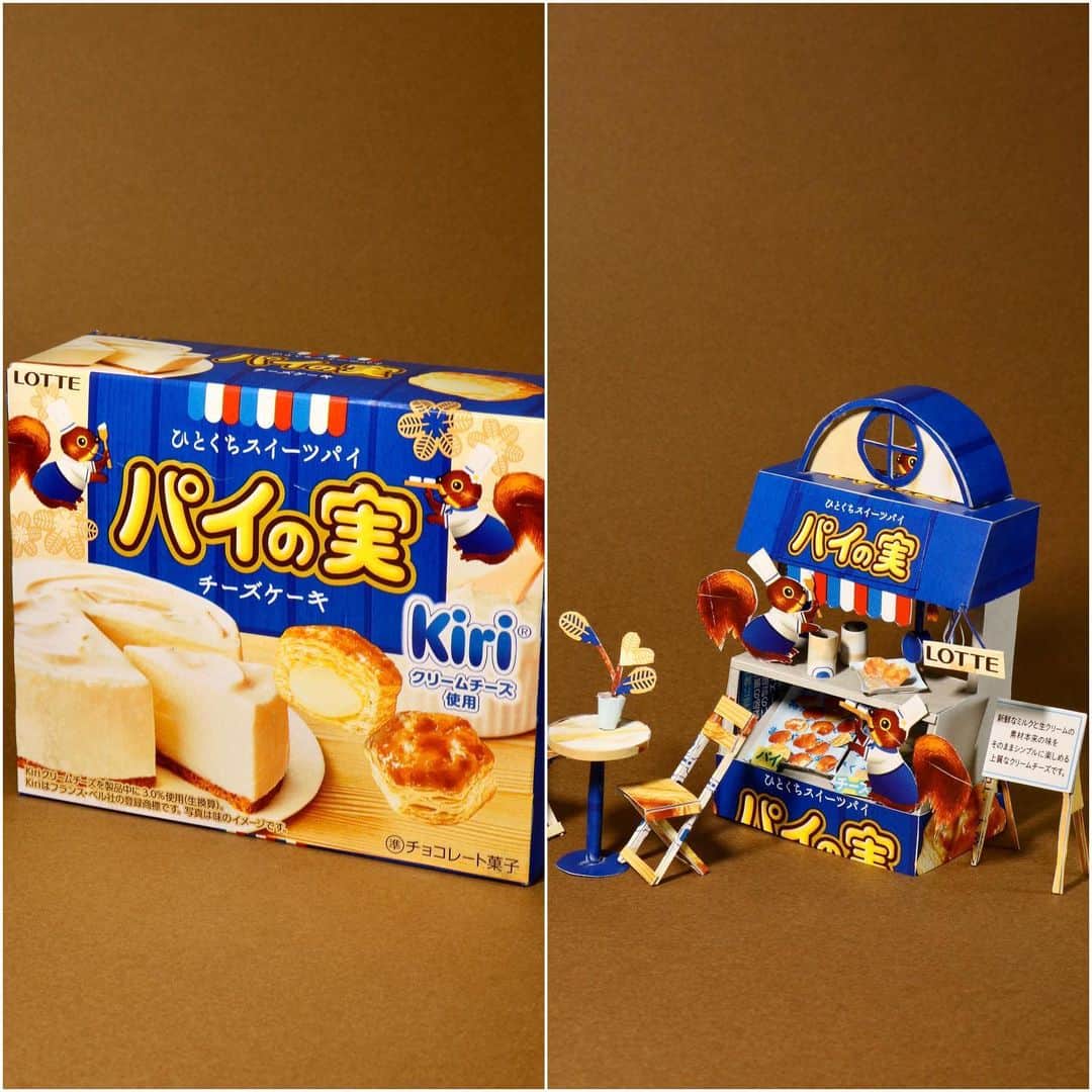 はるきるのインスタグラム：「パイの実(チーズケーキ)の空箱で工作しました！ #art #artist #artwork #paper #cute  #空箱職人はるきる #はるきる #パイの実　#リス　#紙工作　#空箱　#アート　#アーティスト　#アートワーク　#カフェ」