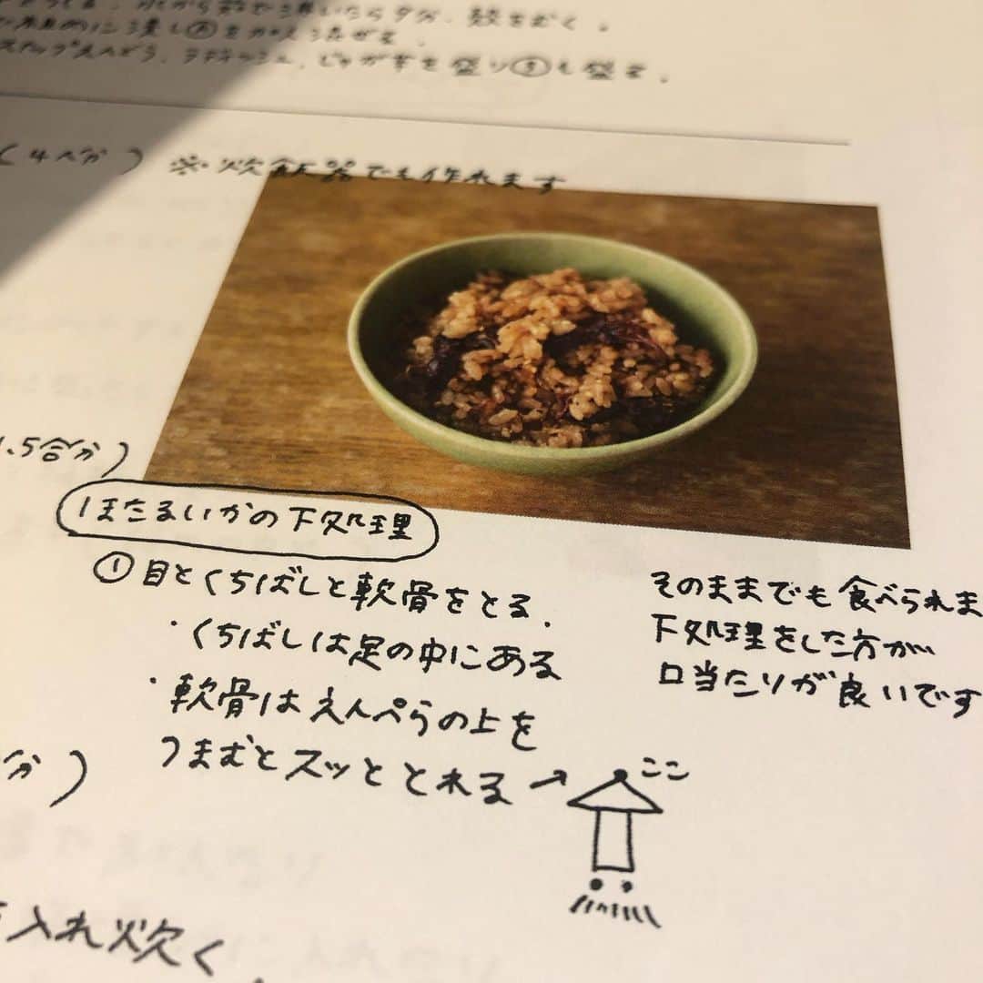 夏井景子さんのインスタグラム写真 - (夏井景子Instagram)「本の中身をチラッと。。 レシピ全部手書きで書いています。 メモみたいなちょっとしたことも。  いつもに比べてだいぶ読みやすくなったかと。。何回も書き直して書き直して。自分の字がくせ字だって全然気づかなかった😂  最後の校正も終わり、あとは仕上がりを待つのみ。。 楽しみだなぁ、、日々色々と不安だけど、大きい楽しみが待っている☺️✨👍 #メモみたいなレシピで作る家庭料理のレシピ帖  #夏井景子　#料理教室　#レシピ本」3月31日 17時56分 - natsuikeiko