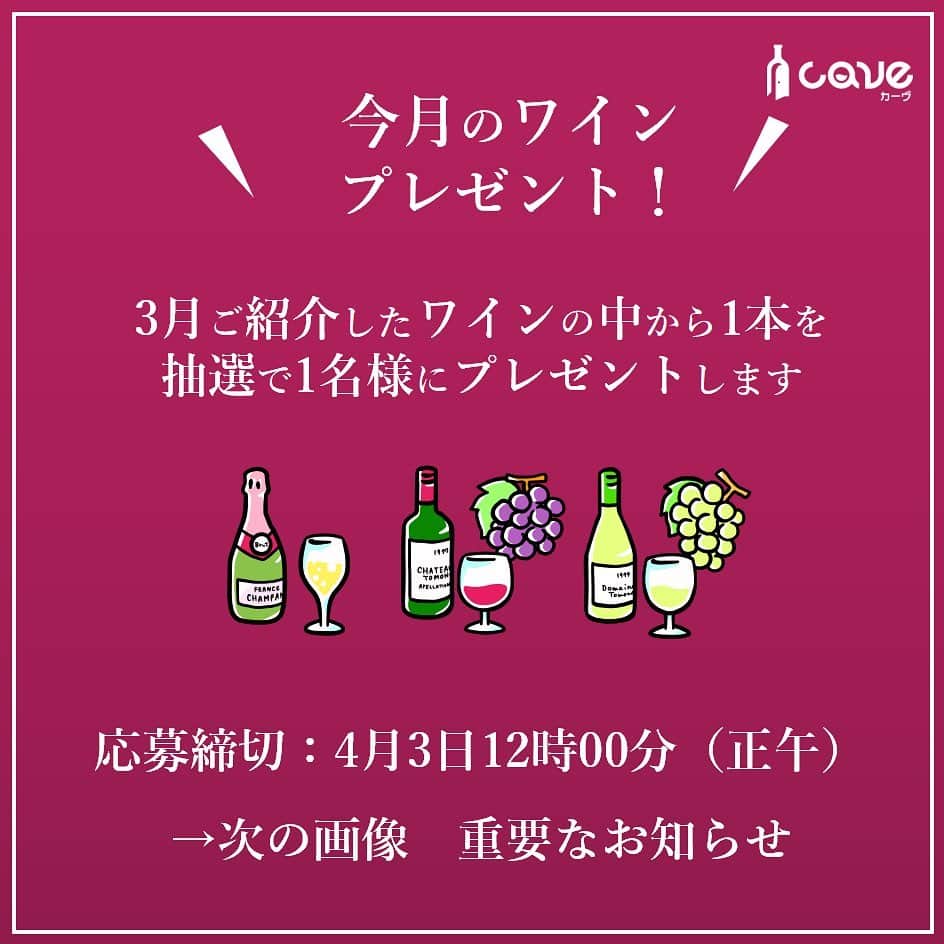 カーヴ 公式アカウントのインスタグラム