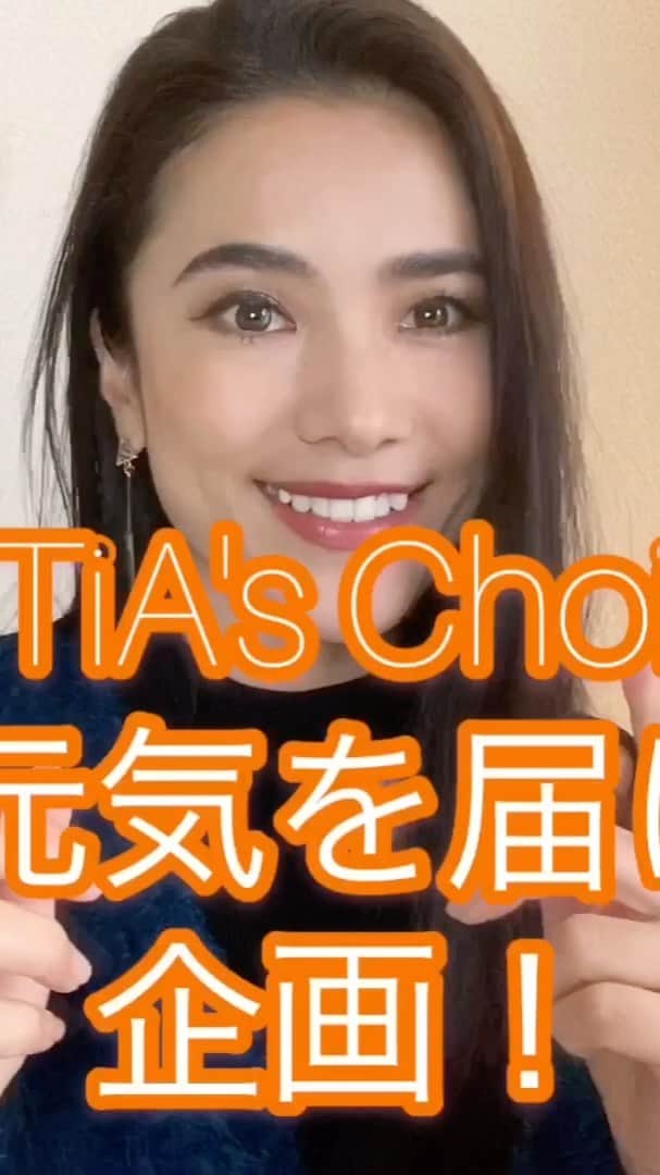 TiAのインスタグラム