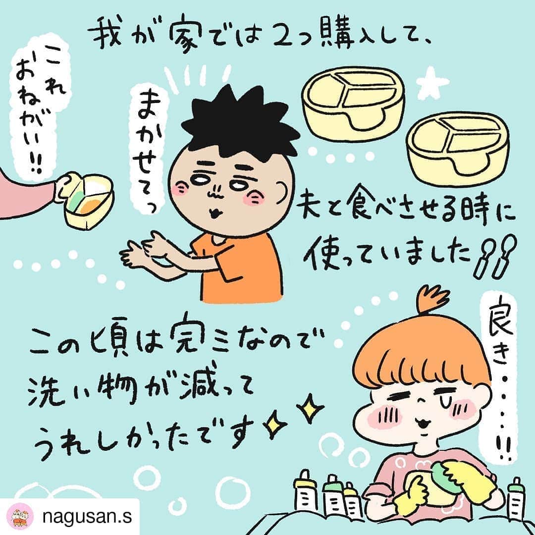 エジソンママ - EDISONmamaさんのインスタグラム写真 - (エジソンママ - EDISONmamaInstagram)「. エジソンのBabyコンテナ . Babyコンテナをご使用いただいております！ . 3種類の離乳食を一つにまとめられる小分け容器です  フタにも仕切りがあり混ざらないようになっています  冷凍・解凍・食事をこれ一つでOK！ . 洗い物を少なくできるのも魅力的ですね🤤✌🏻 . . @nagusan.s　さま 双子ちゃんのイラストが愛らしいですね💗 とっても素敵なイラストの投稿をありがとうございます！ .  #エジソンママ#EDISONmama#babyコンテナ#離乳食  #Repost @nagusan.s • • • • • • #Repost @nagusan.s • • • • • • 離乳食でお世話になったアイテムです😚💛 ninaruポッケさんの企画に参加させて頂きました🤗✨✨ #私のママベスト #ninaruポッケ #エジソンママ #双子#育児#絵日記#男の子#新米ママ#日常#イラストエッセイ#イラスト#すくぱら#ベビフル#子どものいる暮らし」3月31日 19時16分 - official_edisonmama