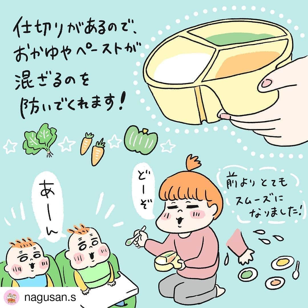 エジソンママ - EDISONmamaさんのインスタグラム写真 - (エジソンママ - EDISONmamaInstagram)「. エジソンのBabyコンテナ . Babyコンテナをご使用いただいております！ . 3種類の離乳食を一つにまとめられる小分け容器です  フタにも仕切りがあり混ざらないようになっています  冷凍・解凍・食事をこれ一つでOK！ . 洗い物を少なくできるのも魅力的ですね🤤✌🏻 . . @nagusan.s　さま 双子ちゃんのイラストが愛らしいですね💗 とっても素敵なイラストの投稿をありがとうございます！ .  #エジソンママ#EDISONmama#babyコンテナ#離乳食  #Repost @nagusan.s • • • • • • #Repost @nagusan.s • • • • • • 離乳食でお世話になったアイテムです😚💛 ninaruポッケさんの企画に参加させて頂きました🤗✨✨ #私のママベスト #ninaruポッケ #エジソンママ #双子#育児#絵日記#男の子#新米ママ#日常#イラストエッセイ#イラスト#すくぱら#ベビフル#子どものいる暮らし」3月31日 19時16分 - official_edisonmama