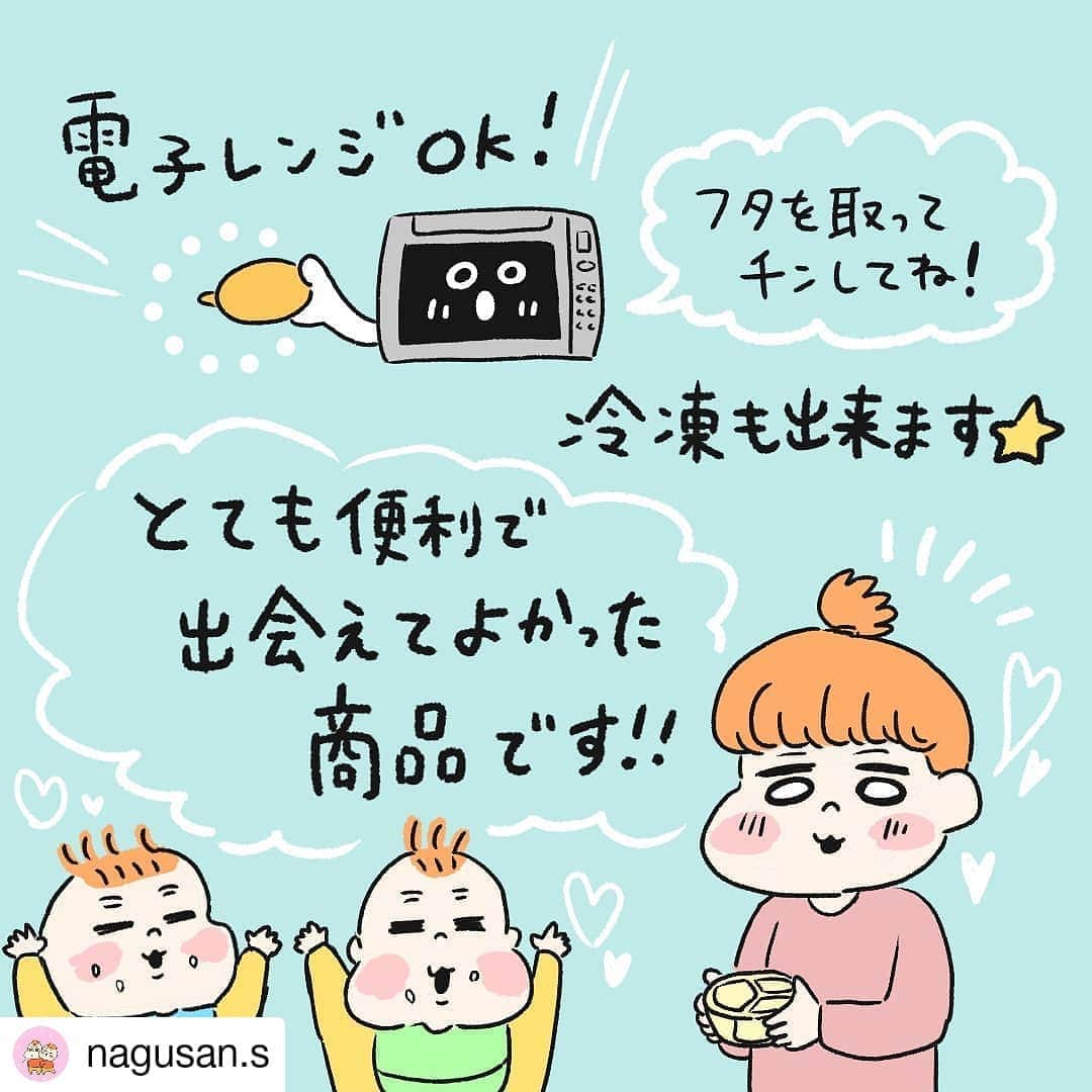 エジソンママ - EDISONmamaさんのインスタグラム写真 - (エジソンママ - EDISONmamaInstagram)「. エジソンのBabyコンテナ . Babyコンテナをご使用いただいております！ . 3種類の離乳食を一つにまとめられる小分け容器です  フタにも仕切りがあり混ざらないようになっています  冷凍・解凍・食事をこれ一つでOK！ . 洗い物を少なくできるのも魅力的ですね🤤✌🏻 . . @nagusan.s　さま 双子ちゃんのイラストが愛らしいですね💗 とっても素敵なイラストの投稿をありがとうございます！ .  #エジソンママ#EDISONmama#babyコンテナ#離乳食  #Repost @nagusan.s • • • • • • #Repost @nagusan.s • • • • • • 離乳食でお世話になったアイテムです😚💛 ninaruポッケさんの企画に参加させて頂きました🤗✨✨ #私のママベスト #ninaruポッケ #エジソンママ #双子#育児#絵日記#男の子#新米ママ#日常#イラストエッセイ#イラスト#すくぱら#ベビフル#子どものいる暮らし」3月31日 19時16分 - official_edisonmama