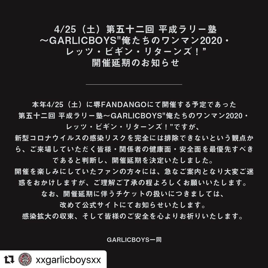 Larry のインスタグラム：「今は一人一人が保菌者だという意識で。 延期は残念ではありますが、次回はさらに新ネタ追加してお届けします(鼻息荒く) レッツビギン！ #garlicboys #レッツビギン」