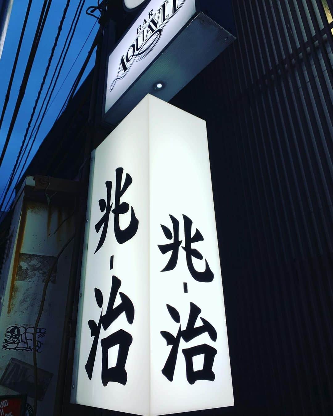 金村義明のグルメインスタ