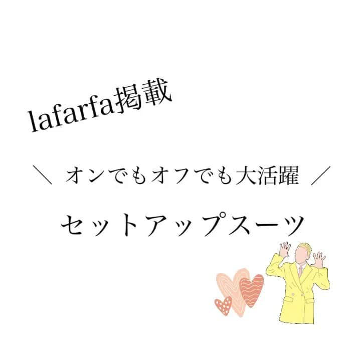 プランプのインスタグラム：「【lafarfa5月号💕 　45ページ目掲載のセットアップスーツ🧥👖】 . . 5月号のlafarfaには、 plumpの商品が4アイテムも掲載されています♪ . 春からの新生活に向けて！ 『スーツは肩が凝る』 そう思っている方は多いんじゃないでしょうか🧐 . . そんな方にこそぜひ着てほしい、 驚きのストレッチ性を持った【ハイテンションスーツ】💕 . . ジャケットは薄手のブラウスや シャツの上からが着やせ効果もありでオススメ💮 . . パンツはどんなトップスにも合う パンツになっているのでオフィスでもプライベートでも🙆‍♀️💓 . . ジャケット・パンツは それぞれ2タイプからお選びいただけます！ . . . ■商品情報 🤎フレアジャケット：AL-722（¥6,990~）※掲載商品 🤎ロングジャケット：AL-229（¥6,990~） 🤎スキニーパンツ：MP-2051（¥3,990~）※掲載商品 🤎ストレートパンツ：MP-817（¥3,990~） . . ■お客様の声 ○ジャージのように伸びて楽なのに、 見た目はきちんと。ヘビロテしてます！ . ○生地が厚手でしっかりしているので、 シルエットを拾いにくくきれいです！ . ○立ったり座ったりの動作もスムーズ！ 洗濯機でざぶざぶ洗えるのも◎ . . . ■素材について（ジャケット・パンツ共通） ✅ポリエステル 91% ポリウレタン 9%(ハイテンションカルゼ) ✅洗濯機OK ✅L～6L . . . #plump #ジャケット #ロングジャケット #パンツ #スキニー #スキニーパンツ #セットアップ #セットアップスーツ #lafarfa #lafarfa5月号 #春ファッション #ぽっちゃり #ぽっちゃり女子 #ぽっちゃりファッション #ぽっちゃりコーデ #ぽっちゃり大人コーデ #ぽっちゃり大人ファッション #大人女子 #着痩せ #着痩せコーデ #ぽっちゃりさんと繋がりたい #トレンド #トレンドコーデ #大きいサイズ #大きいサイズレディース #大きいサイズのコーデ #大きいサイズのお洒落 #plussize #plussizefashion #plussizemodels」