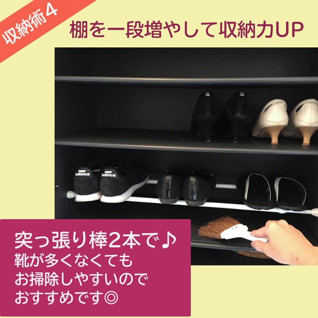 LIMIA（リミア）さんのインスタグラム写真 - (LIMIA（リミア）Instagram)「. 簡単な工夫でスッキリ玄関をGET♪ 突っ張り棒を使った靴箱収納をご紹介😊 . photo by Fujinao（フジナオ）さん @fujinao08140814 https://limia.jp/idea/142853/ 記事の詳細はプロフィールリンクから飛べます✨ ▶@limiajp . #暮らし #暮らしのアイデア #生活の知恵 #limia #突っ張り棒 #収納アイテム  #便利収納 #シンプル収納 #整理整頓 #片付け #すっきり収納 #アイデア収納 #片付け #収納グッズ  #収納術 #収納アイデア #生活の知恵 #主婦の知恵 #お片付け #片付け  #収納方法 #収納見直し #暮らし #暮らしのアイデア #玄関収納 #玄関 #靴箱 #おうち時間 #おうち時間を楽しむ #リミア_知恵袋」3月31日 21時00分 - limiajp