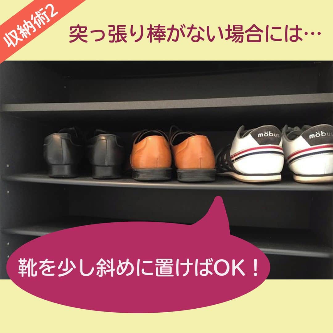 LIMIA（リミア）さんのインスタグラム写真 - (LIMIA（リミア）Instagram)「. 簡単な工夫でスッキリ玄関をGET♪ 突っ張り棒を使った靴箱収納をご紹介😊 . photo by Fujinao（フジナオ）さん @fujinao08140814 https://limia.jp/idea/142853/ 記事の詳細はプロフィールリンクから飛べます✨ ▶@limiajp . #暮らし #暮らしのアイデア #生活の知恵 #limia #突っ張り棒 #収納アイテム  #便利収納 #シンプル収納 #整理整頓 #片付け #すっきり収納 #アイデア収納 #片付け #収納グッズ  #収納術 #収納アイデア #生活の知恵 #主婦の知恵 #お片付け #片付け  #収納方法 #収納見直し #暮らし #暮らしのアイデア #玄関収納 #玄関 #靴箱 #おうち時間 #おうち時間を楽しむ #リミア_知恵袋」3月31日 21時00分 - limiajp