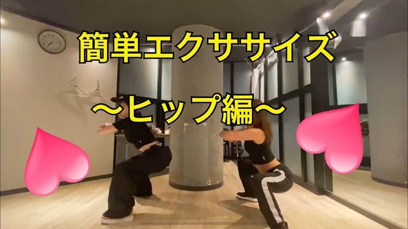 RINGOのインスタグラム：「🔥🔥🔥 TERITAMA @saki_k.jp ちゃんとのぐるんぐるん腰まわしからのスクワットするエクササイズ動画🔥 • 動画はトータル1”40 実際エクササイズ時間はウォーミングアップ1”00 、スクワットからの腰づかい0”30✨ • 前回のウエストひねり動画よりも ダンスレッスン寄りです！！ 曲はSAKI先生といえばの、#レゲトン ！！！ 腰もげるかおもたし、、しんどくてめっちゃ叫んでるwww • TERITAMA YouTubeチャンネルにフルあります🔥 一緒にやろー🥺 • 🔍TERI_TAMA https://youtu.be/SPeBIsYS1RU • • • #TERI_TAMA #エクササイズ #運動 #workout #ダンスエクササイズ #ストレス発散 #美尻 #尻トレ #ダンス •」