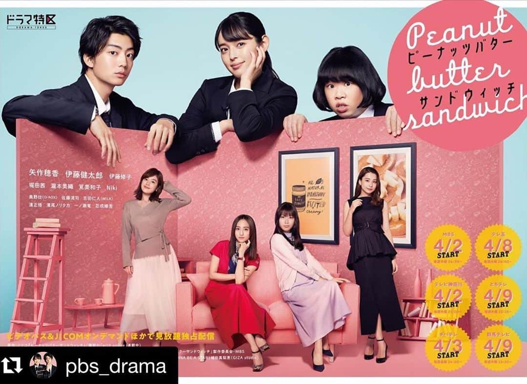 堀田茜さんのインスタグラム写真 - (堀田茜Instagram)「ポスターもできました🌼 #Repost @pbs_drama with @get_repost ・・・ . ‪＼㊗️ポスタービジュアル解禁😆／‬ ‪ミニチュアセットに‬ ‪入り込んだ婚活女子4人💍‬ ‪そして彼女達の行動を‬ ‪管理・観察する謎の組織“PBS”🥜🥪‬ ‪崖っぷちアラサー4人の‬ ‪リアルな婚活事情と‬ ‪PBS による恋愛分析の‬ ‪2つのパートから「恋愛の核心」に迫る‬ ‪本ドラマの世界観を描きました💕‬ ‪#ピナバタ #ドラマ特区‬」3月31日 21時28分 - akanehotta