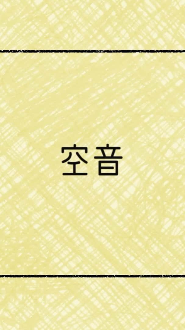 のインスタグラム：「空音 × ニューリー × Takeru Shibuya  曲名は特にございません。 ただ滅入る様な現状に少しでも音があればと。 ｢やろう｣と話してくれたニューリー。 たった一日で映像を作り上げてくれたしぶや君。  僕らがただ願うのは明日が晴れること。 それだけです。」