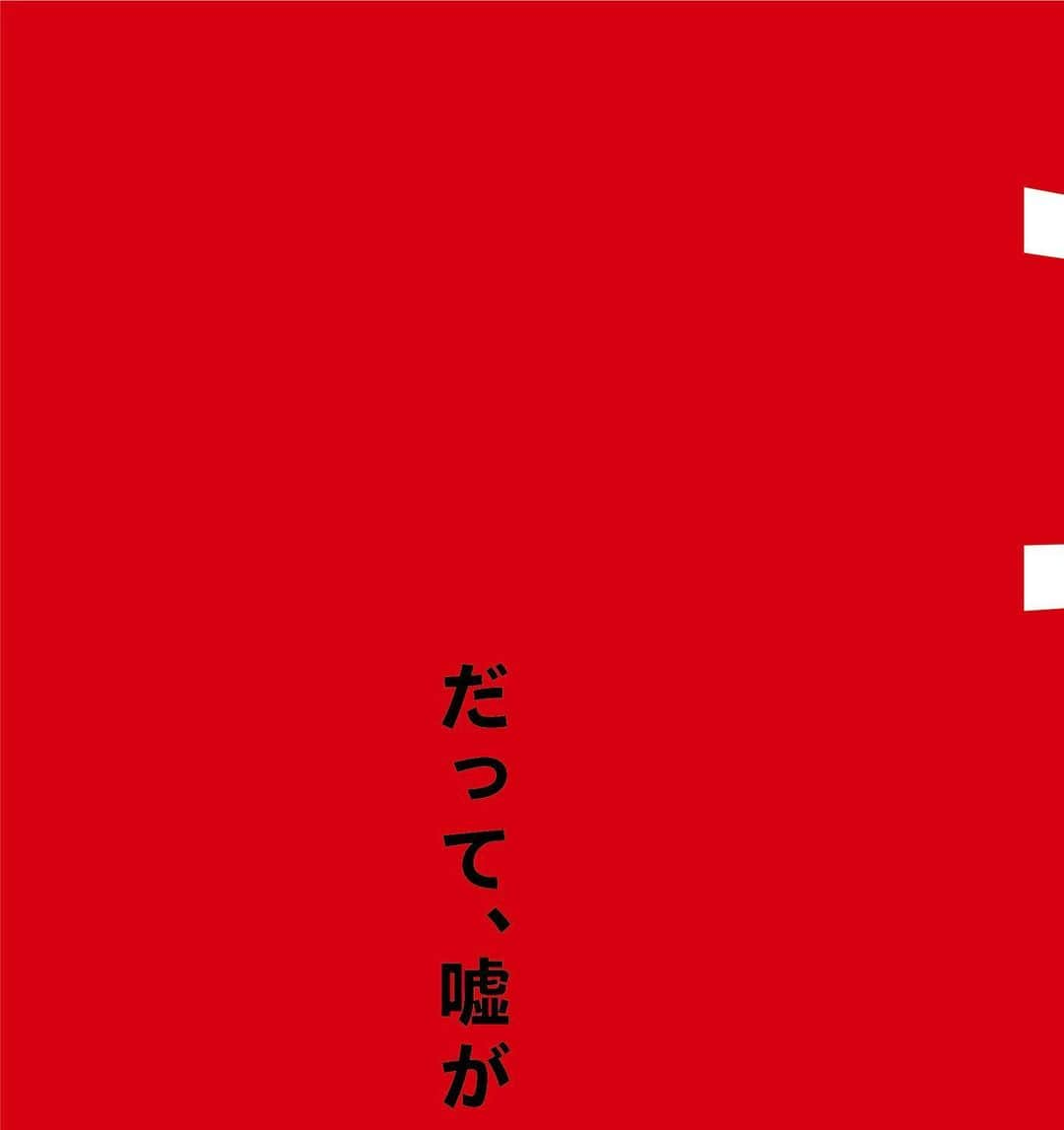 フジテレビ「コンフィデンスマンJP」のインスタグラム