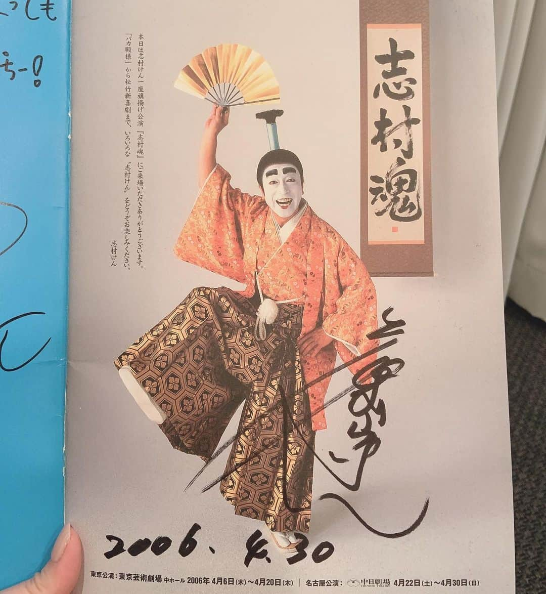 及川奈央さんのインスタグラム写真 - (及川奈央Instagram)「#志村魂 旗揚げ公演  #宝物」4月1日 0時05分 - naooikawa