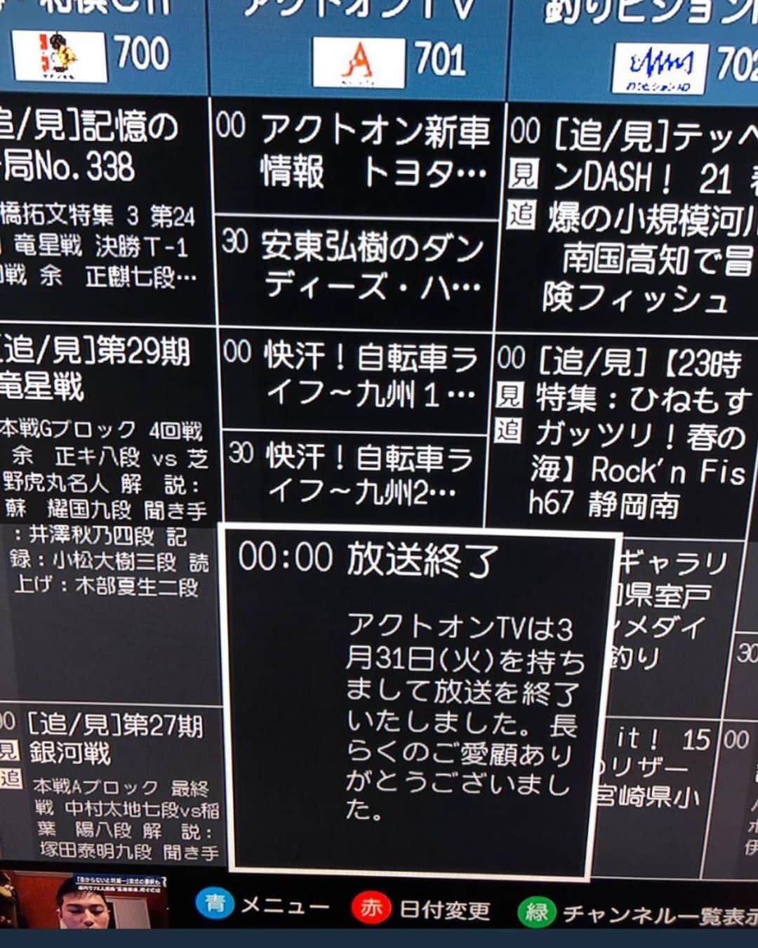 団長安田のインスタグラム